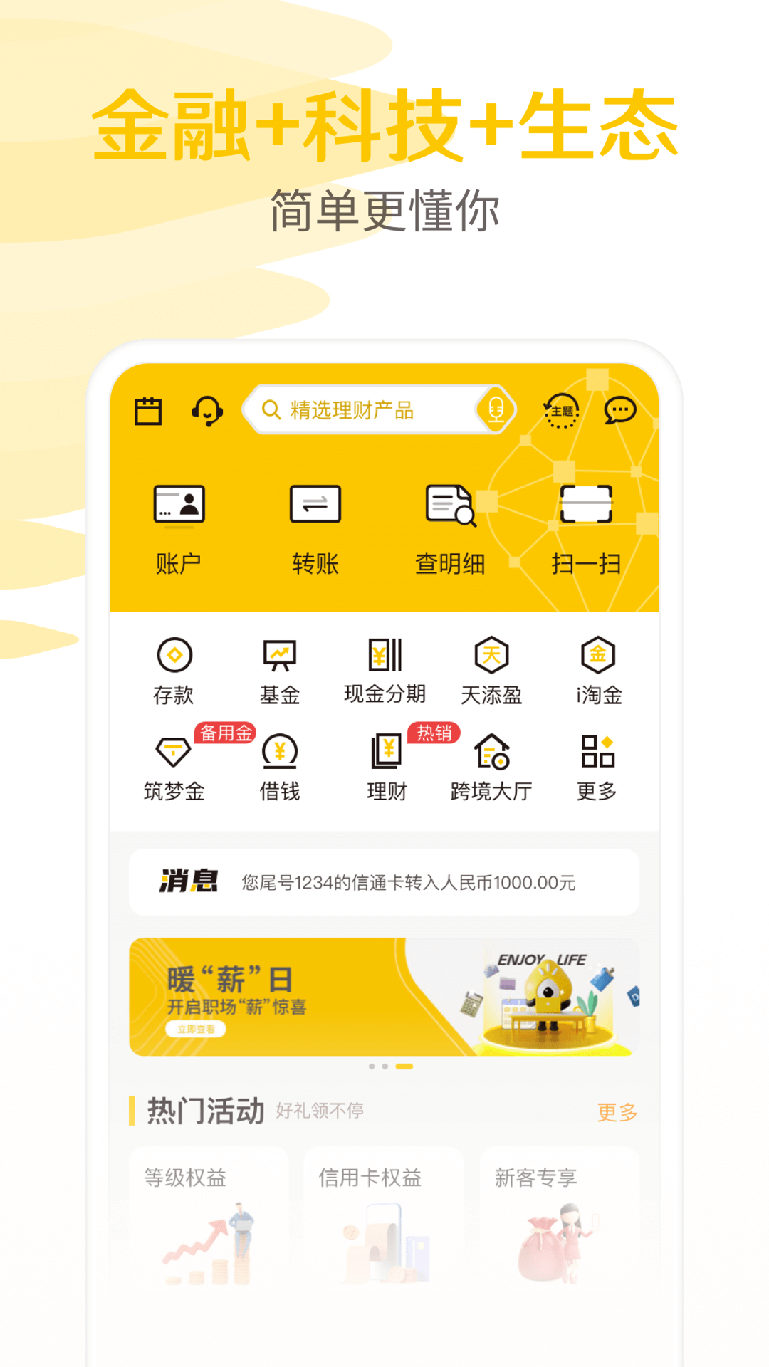 深圳农商银行