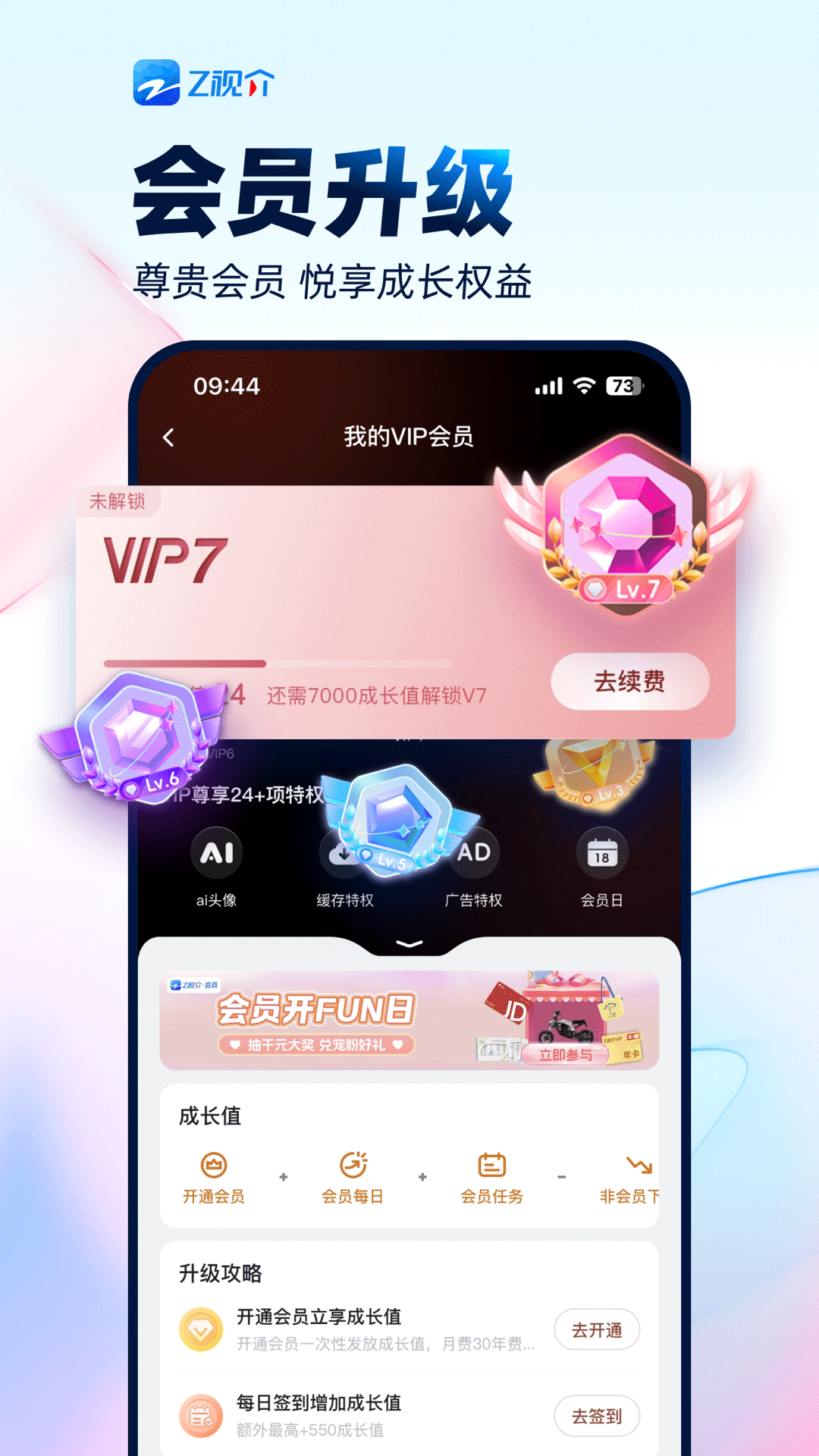 Z视介
