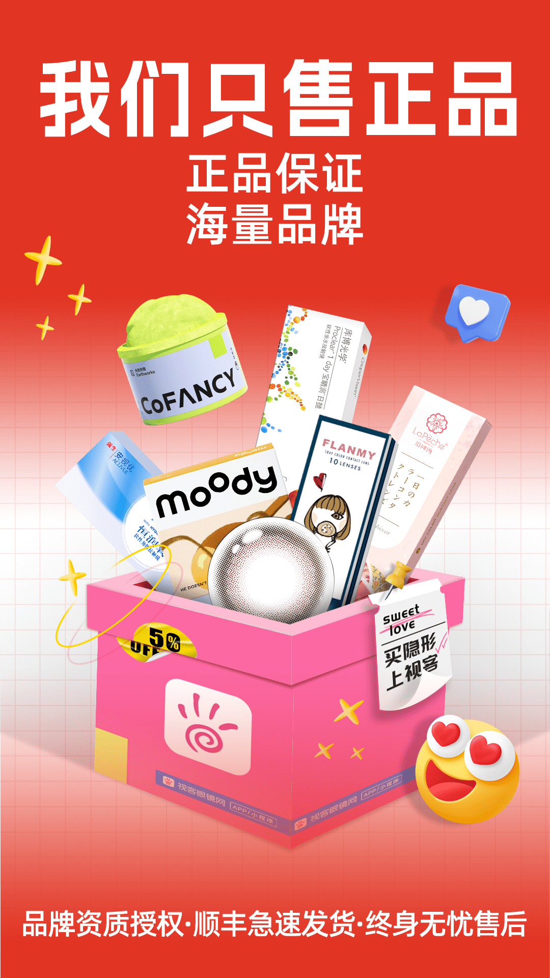 视客眼镜网