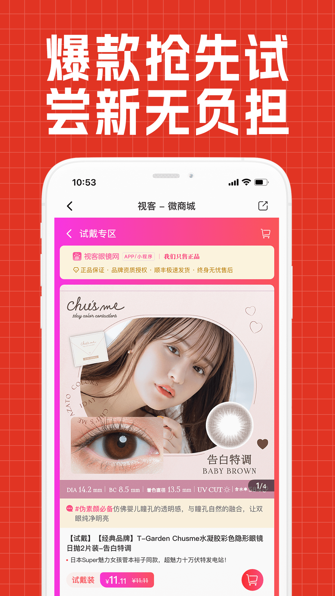 视客眼镜网