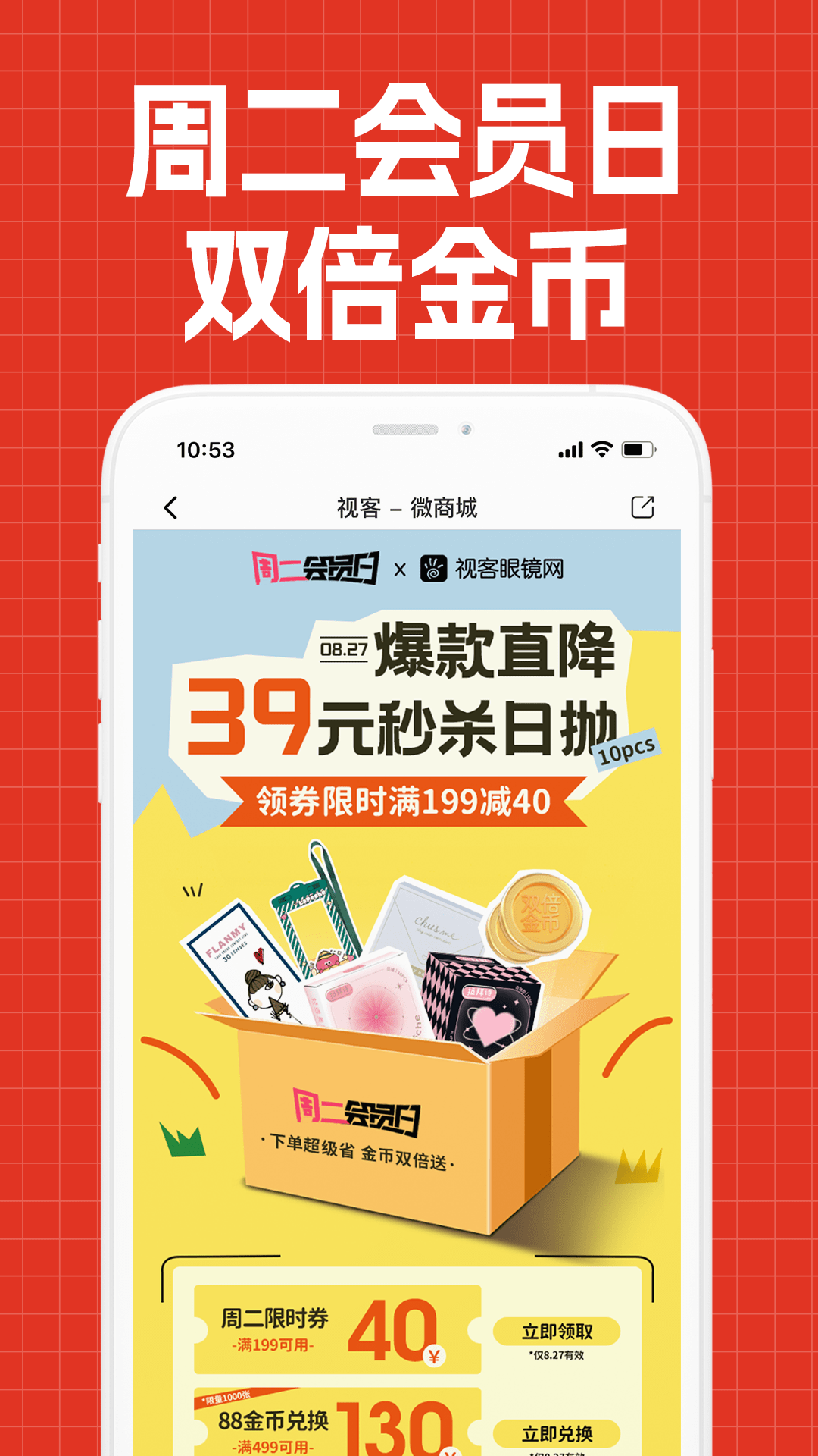 视客眼镜网