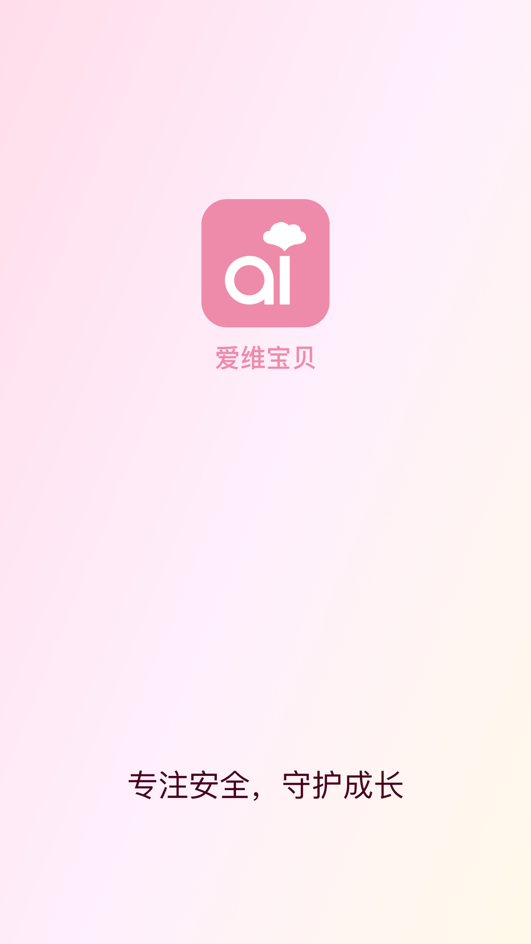 爱维宝贝