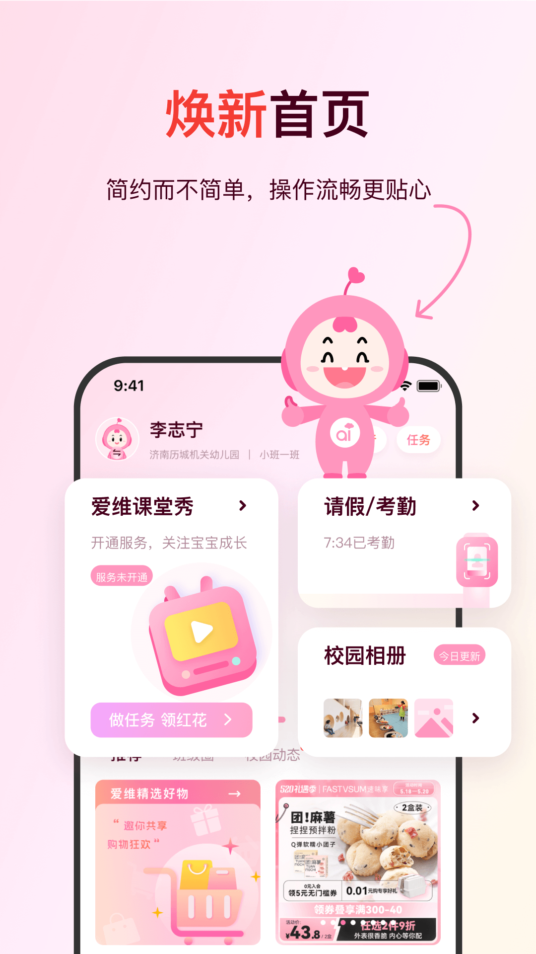 爱维宝贝