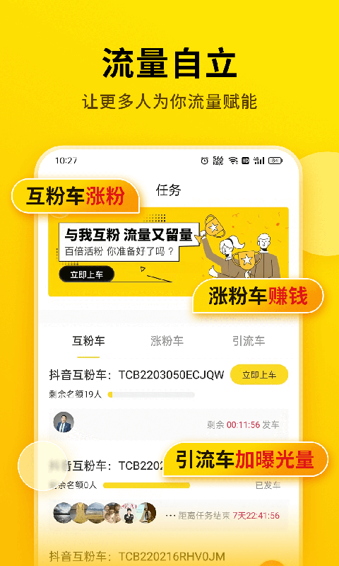 提词宝