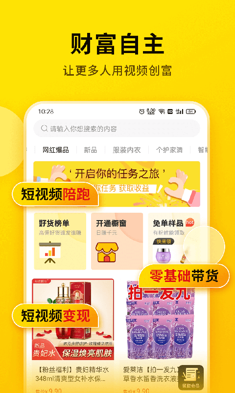 提词宝