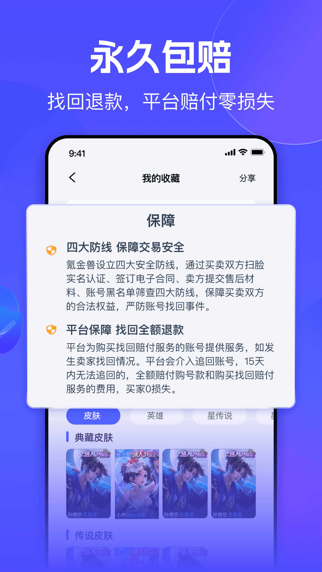 氪金兽app