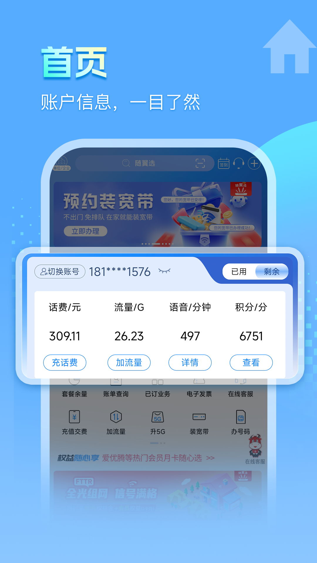 安徽掌上10000