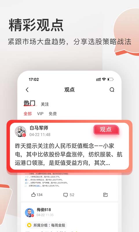 云掌财经