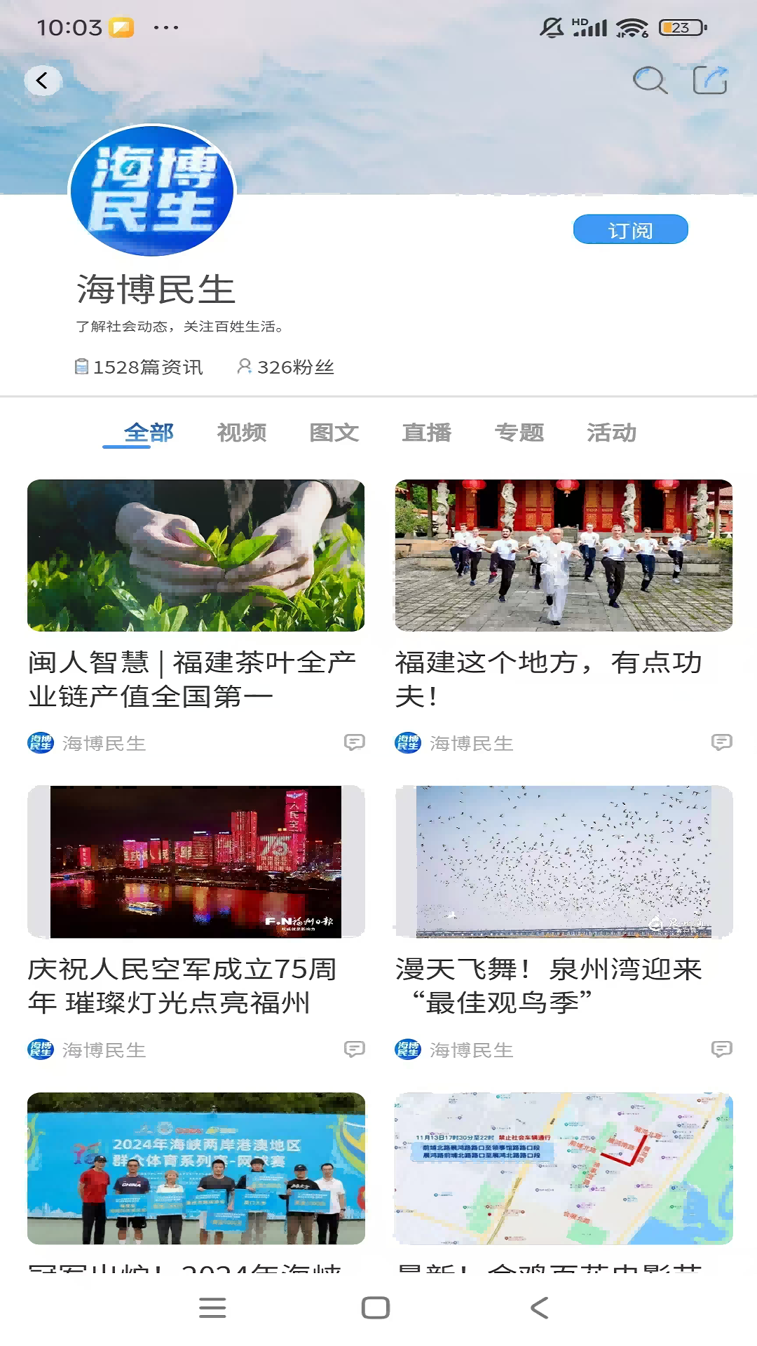 海博tv客户端