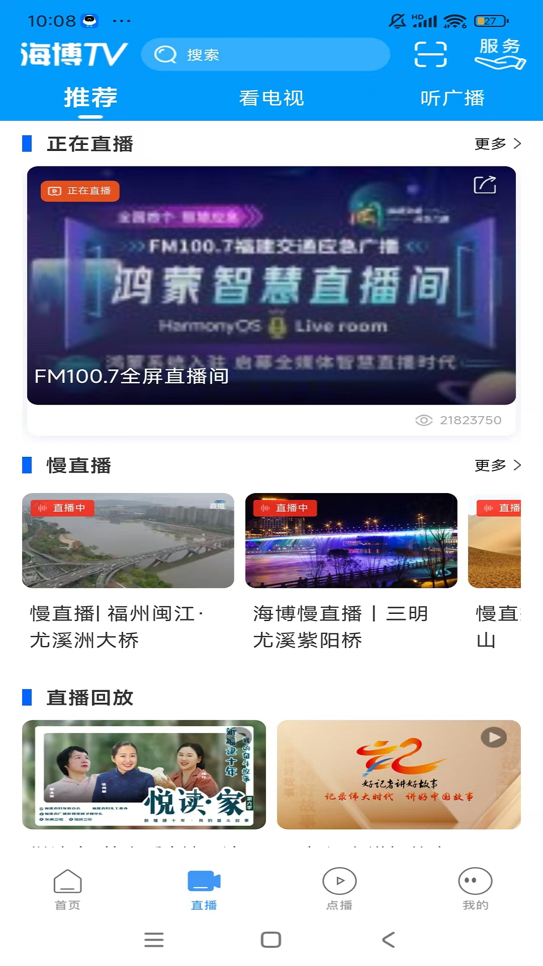海博tv客户端
