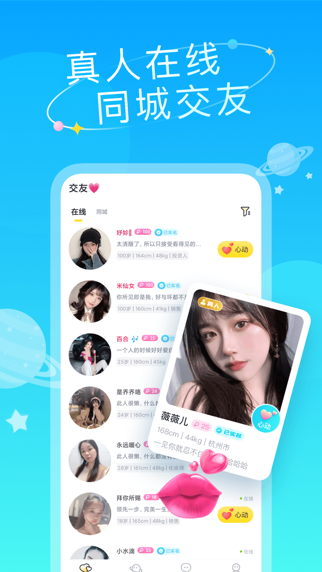 成人支社