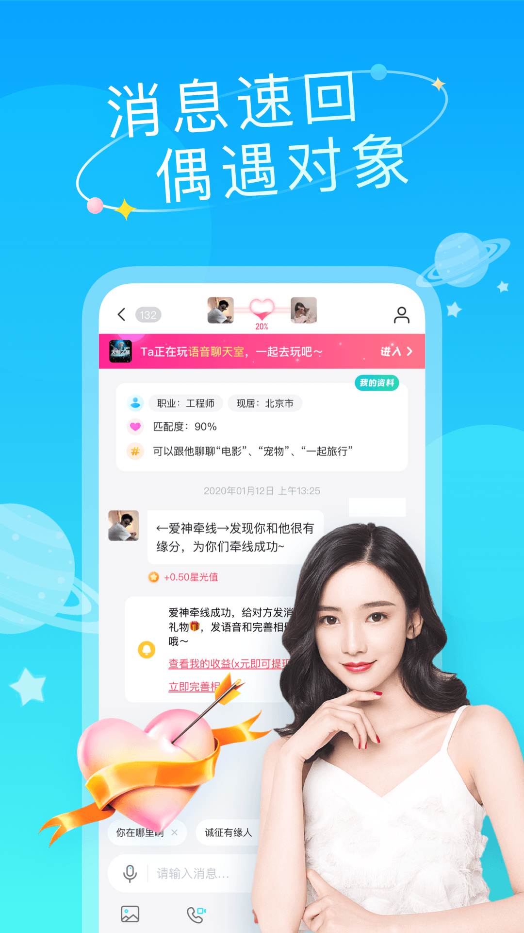 成人支社