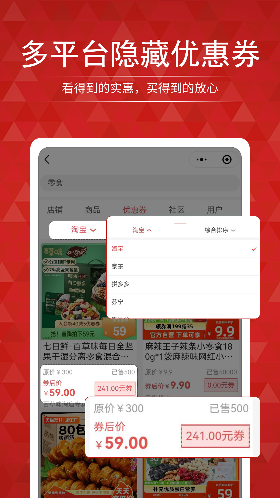 搜店网
