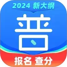畅言普通话