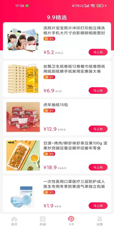 蘑菇淘