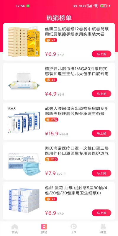 蘑菇淘