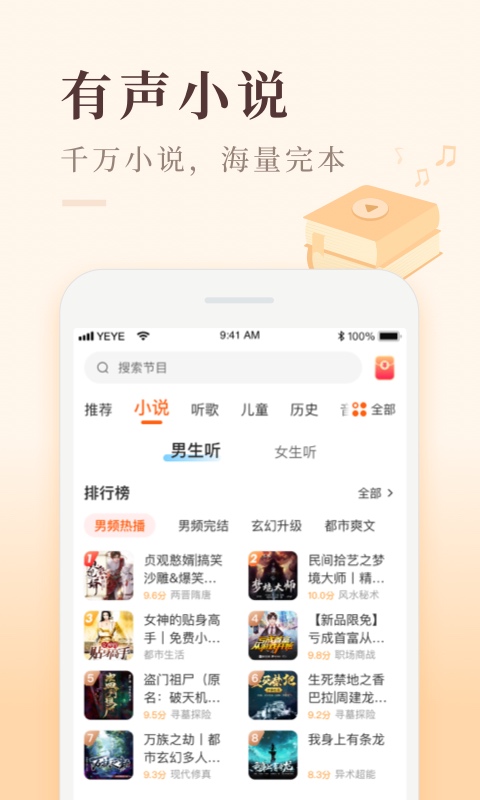 喜马拉雅极速版app