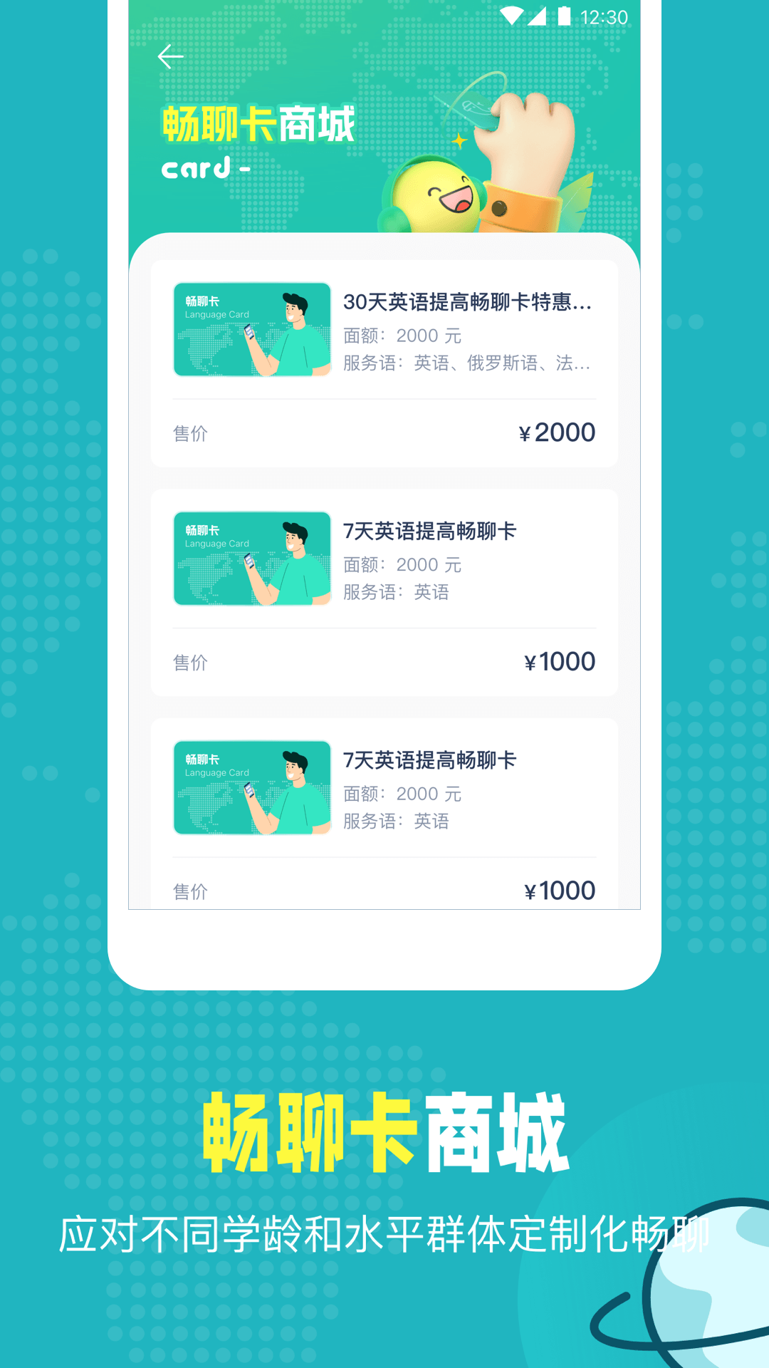 Pop On app