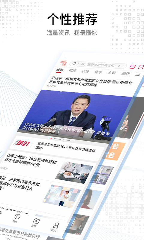 北京青年报app
