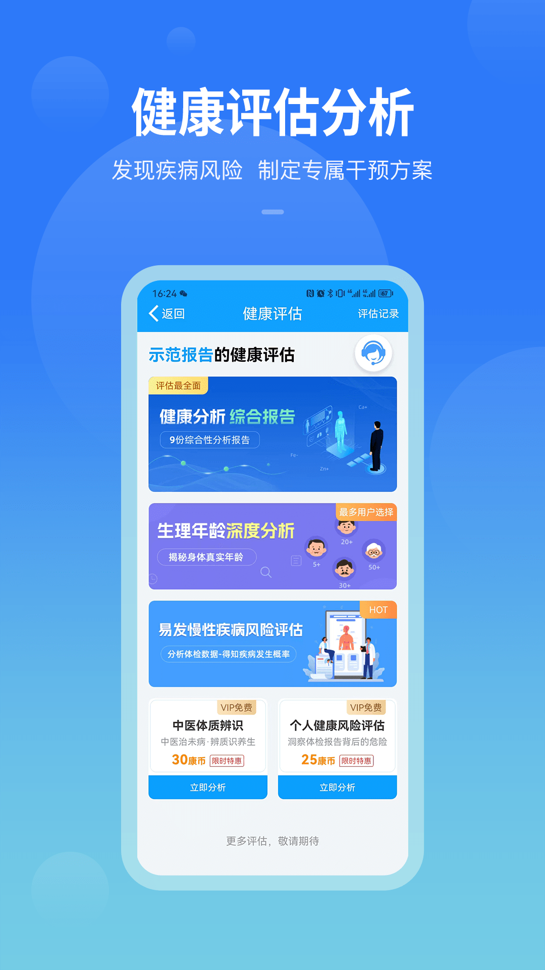 康康在线