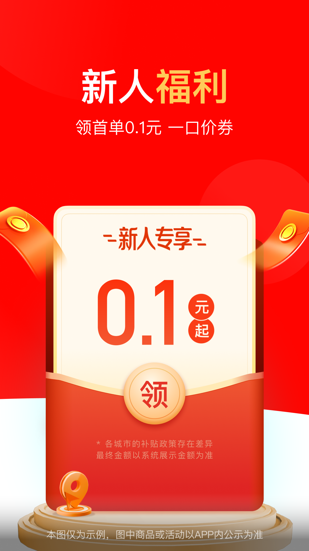 达达快送官方版