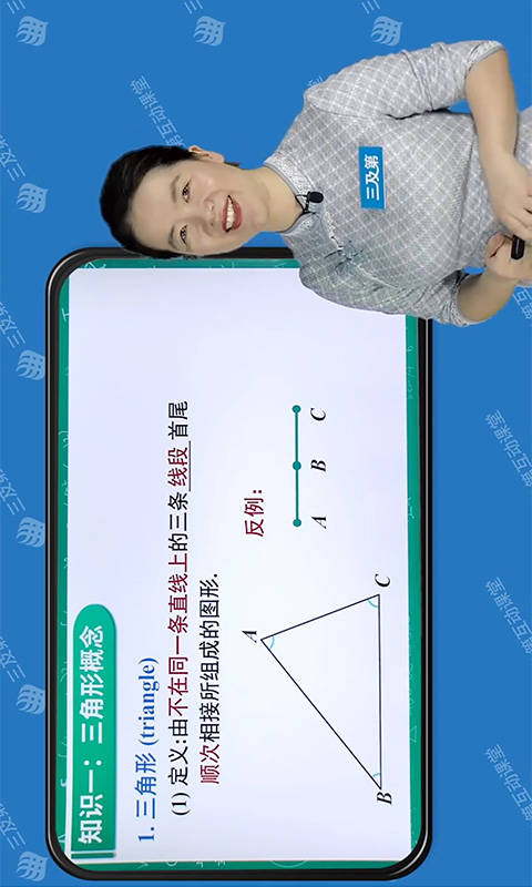 初中同步课堂