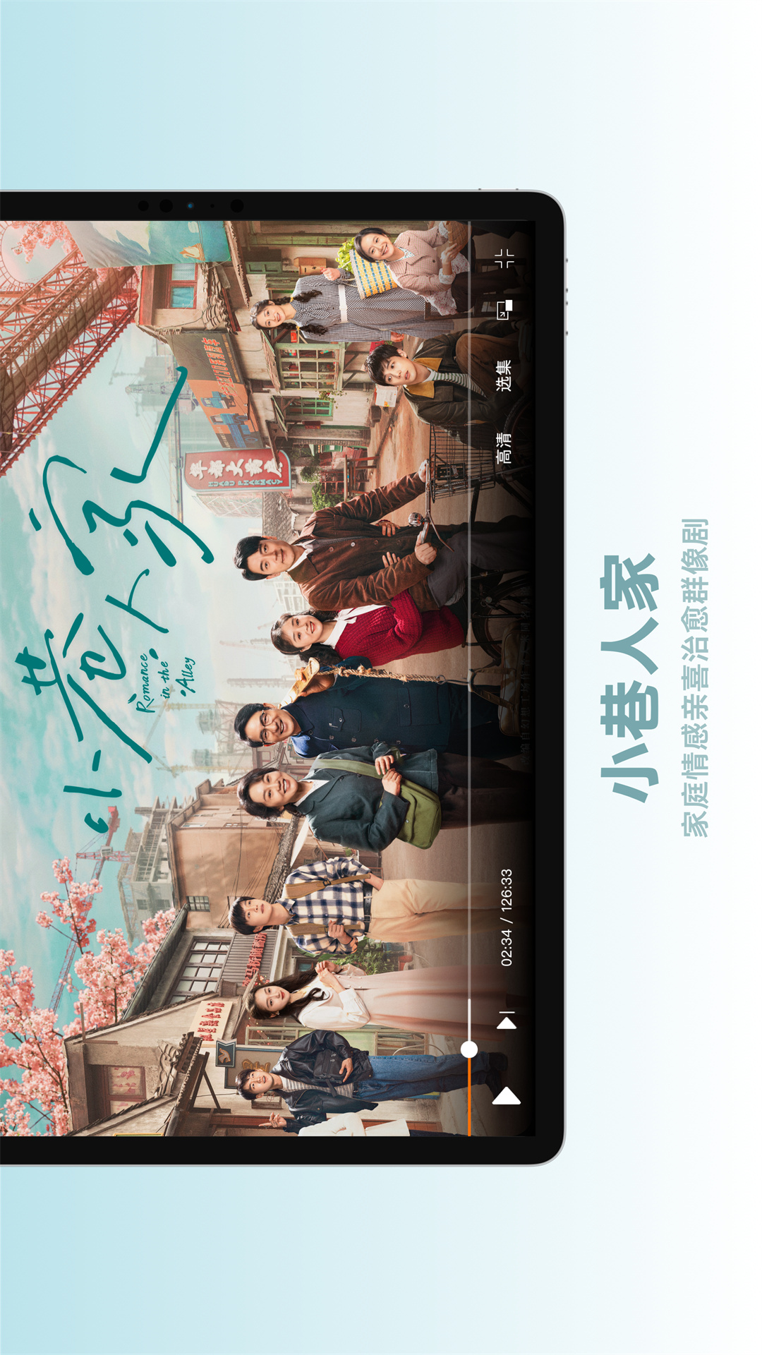 芒果TV HD app