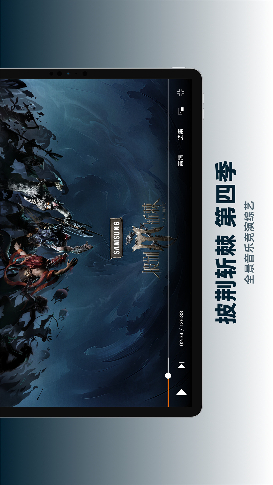 芒果TV HD app