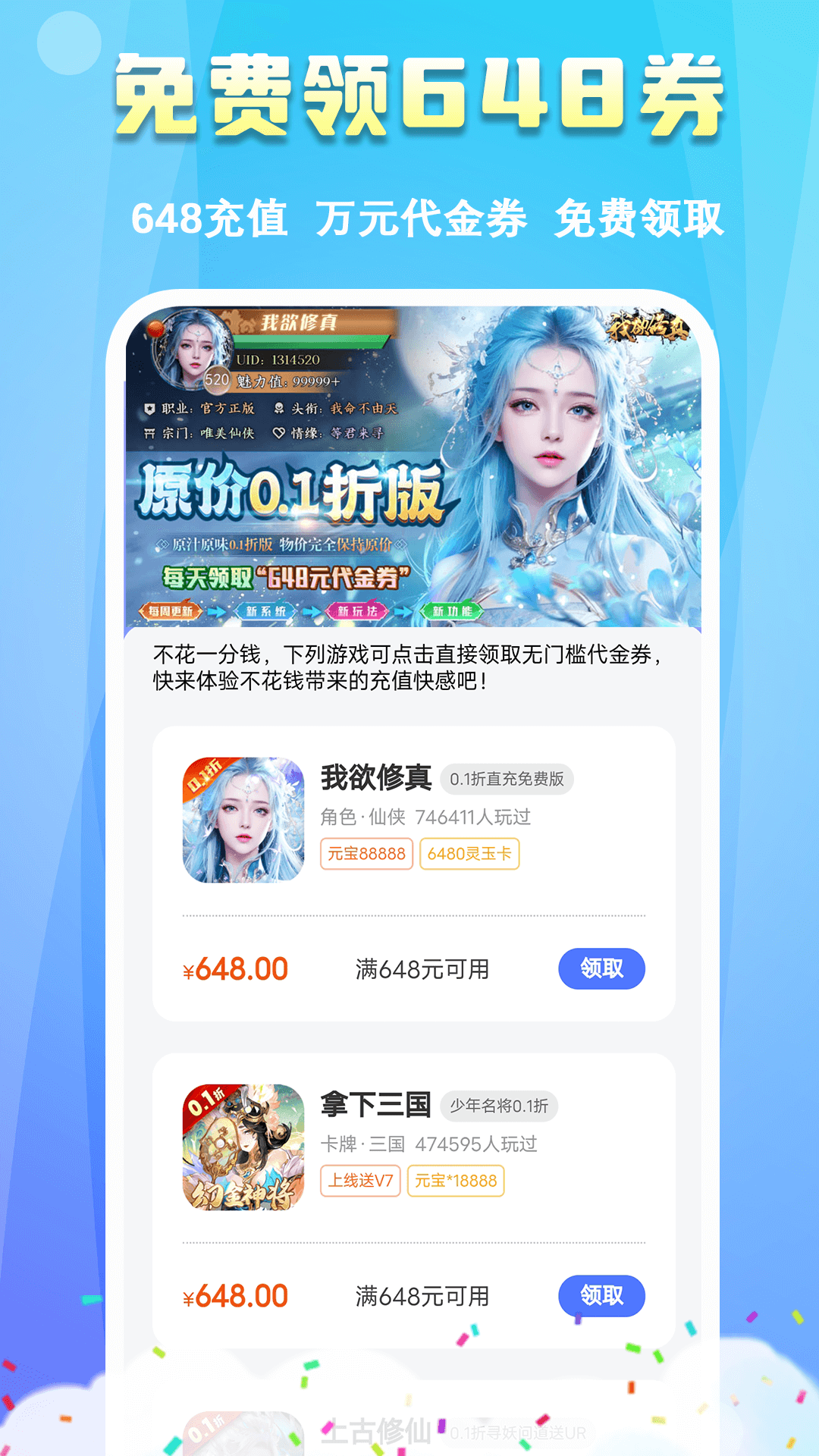 鱼爪手游