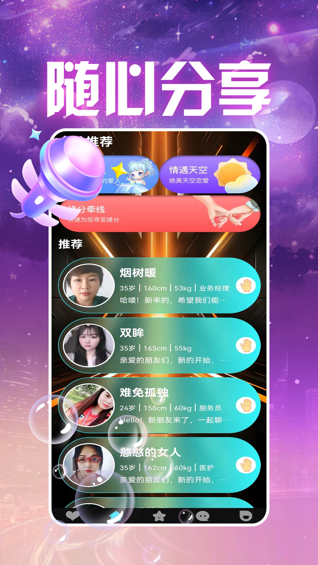 附近约会