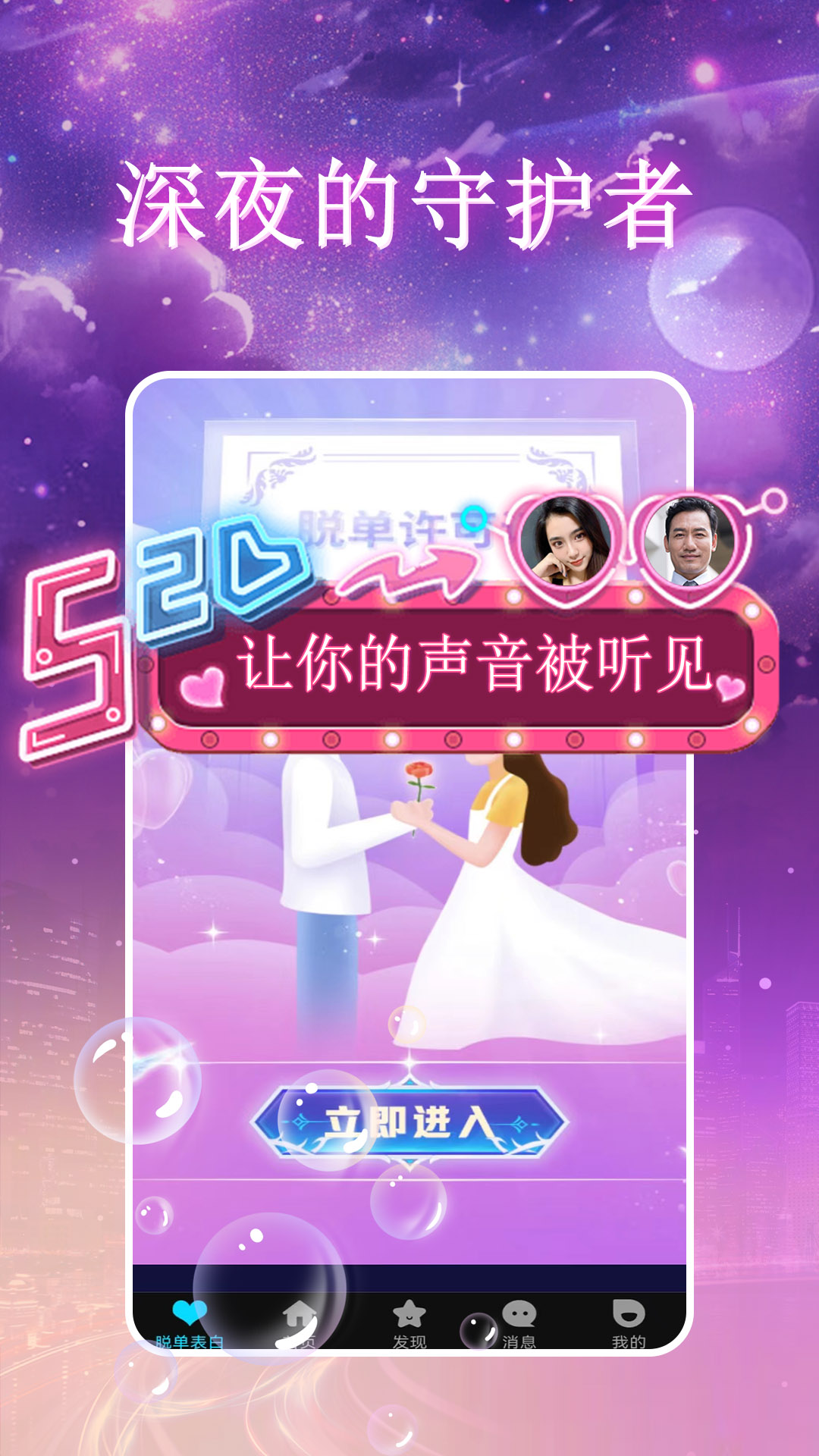 附近约会