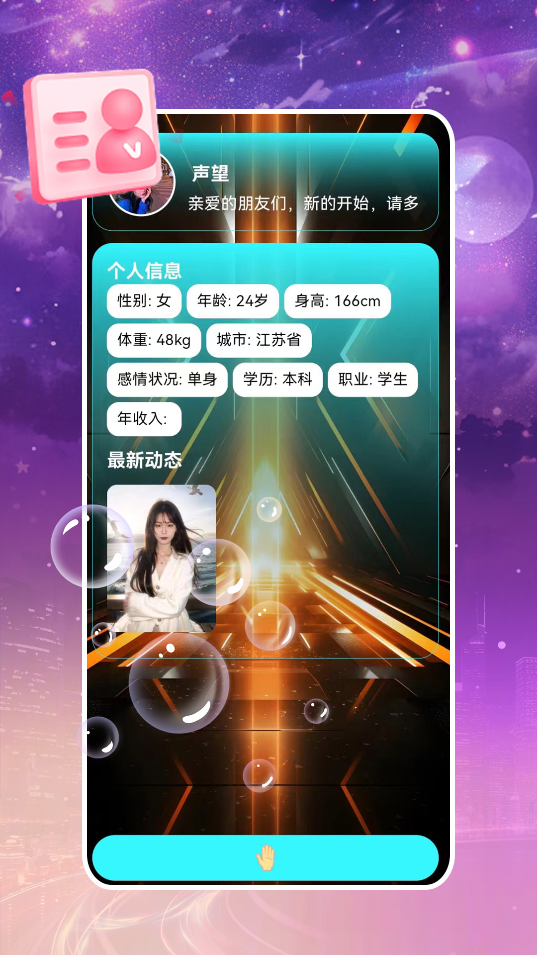 附近约会