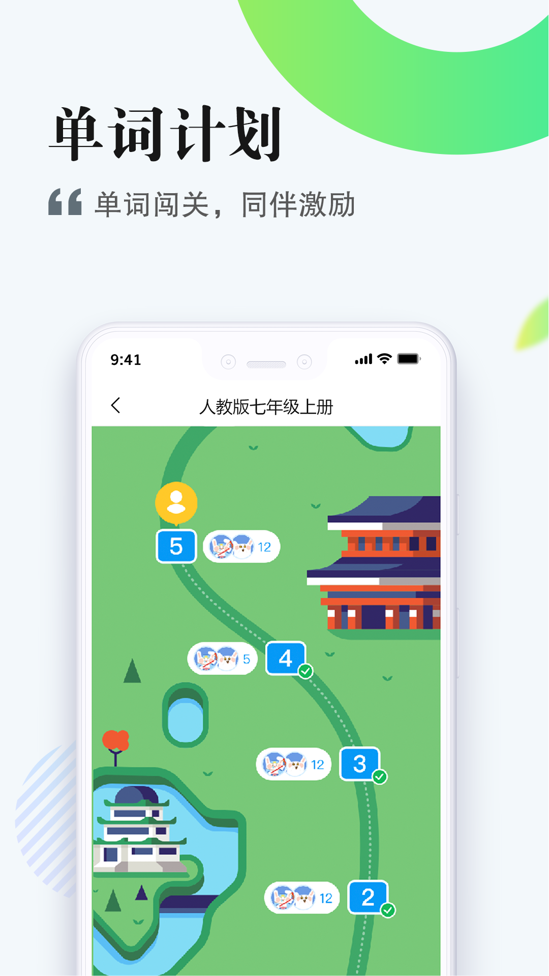 一起作业中学学生端app