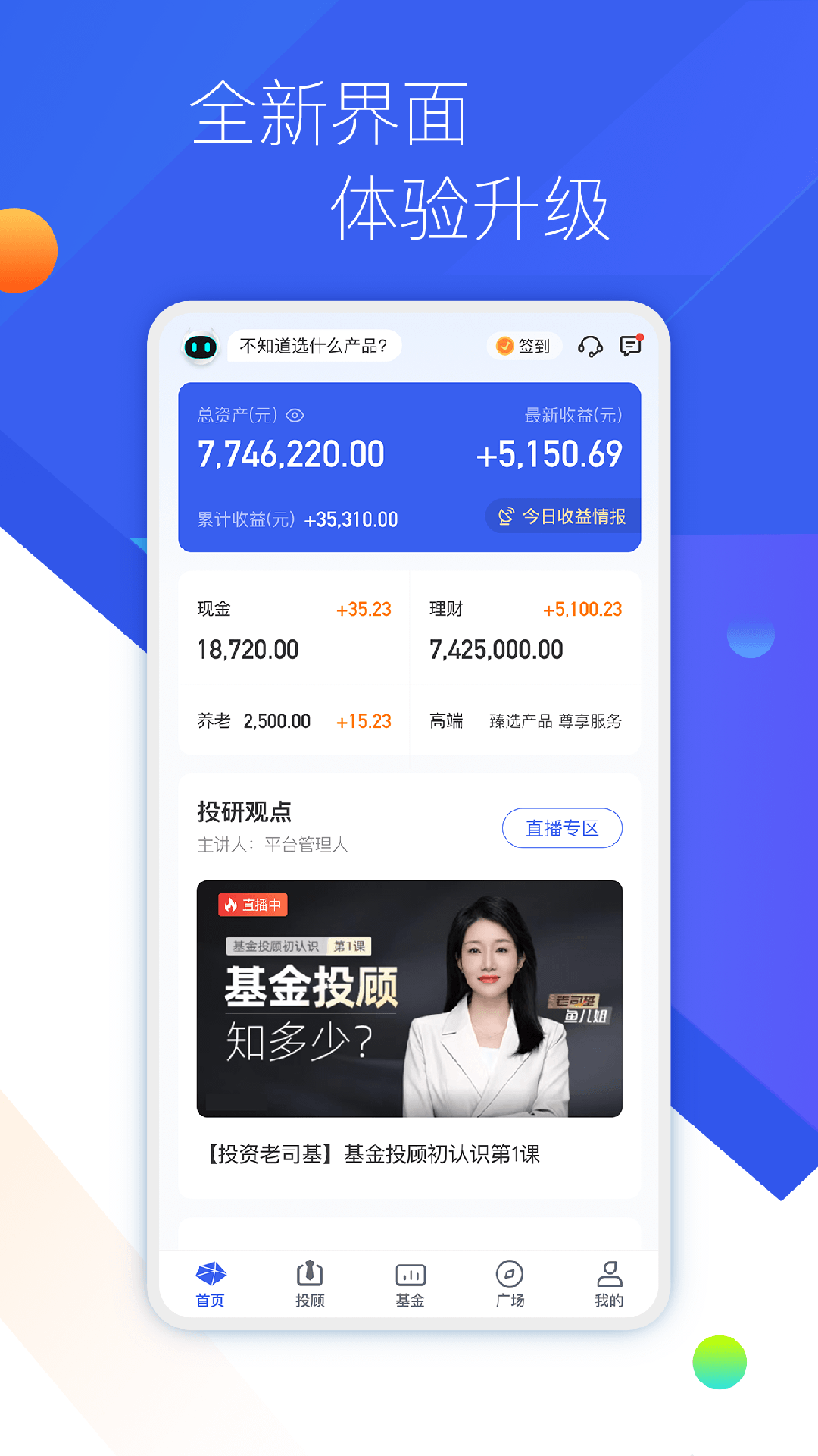 普益基金