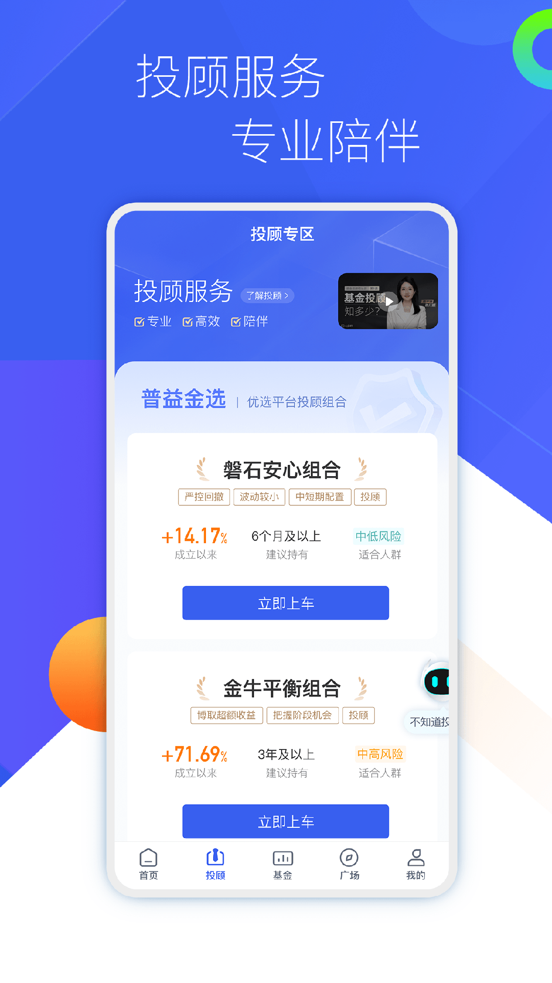 普益基金
