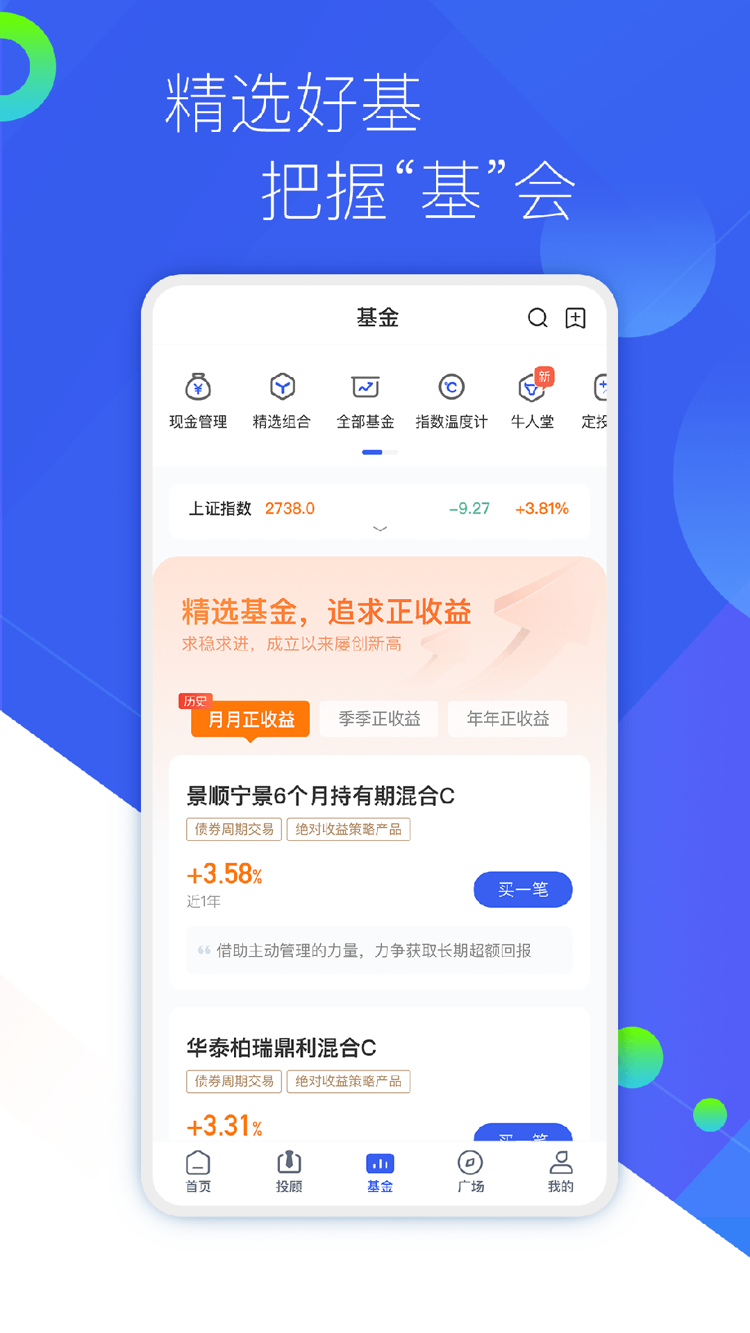 普益基金