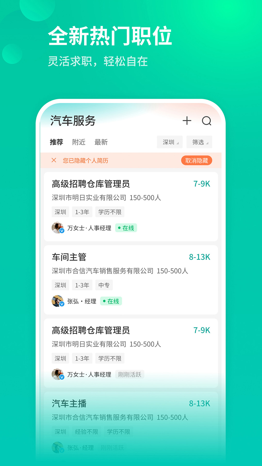 36招聘