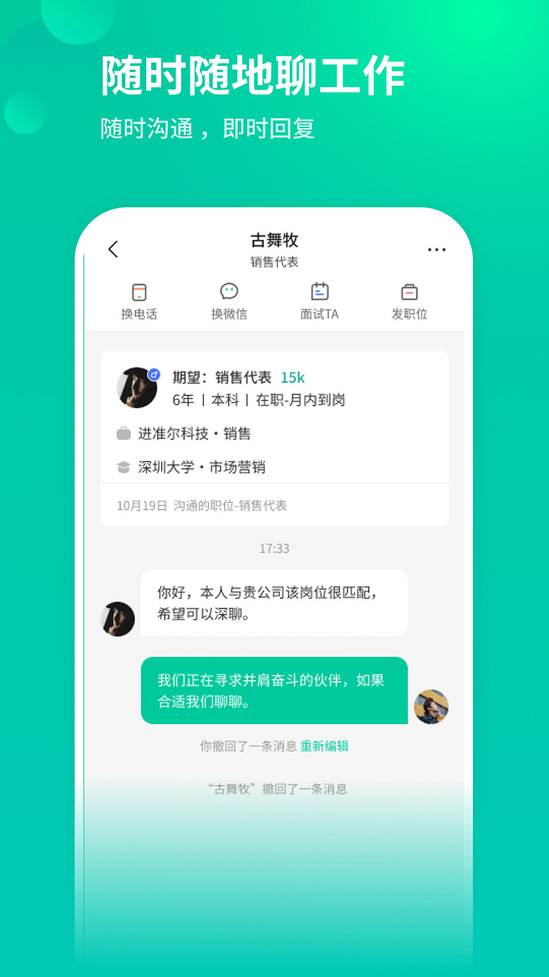 36招聘
