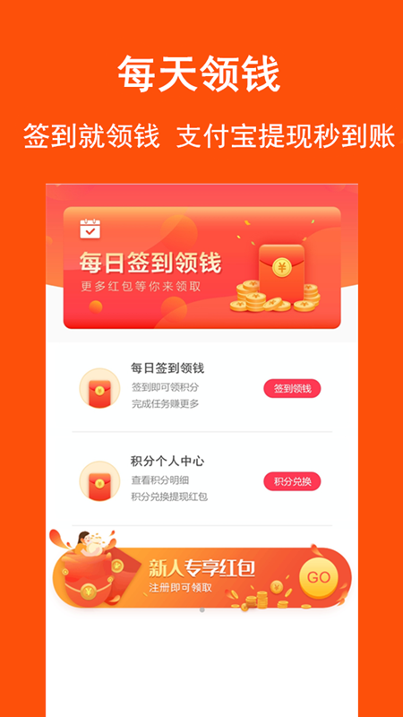 优惠券app