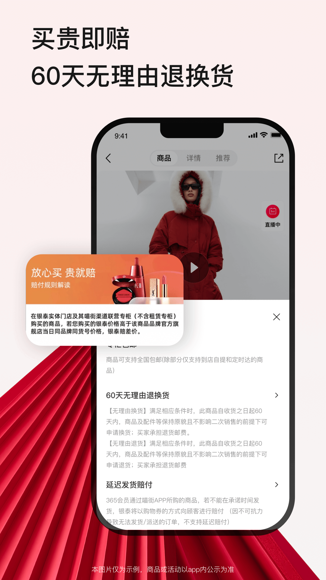 喵街app
