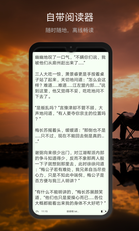 微盘app官方版