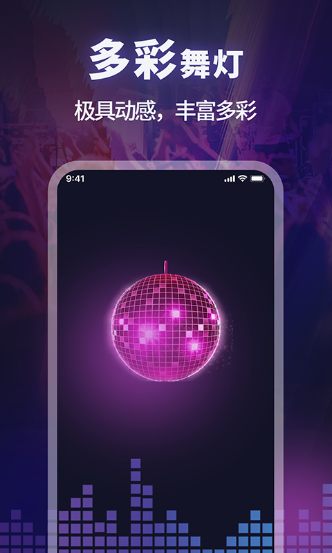 超级亮手电筒