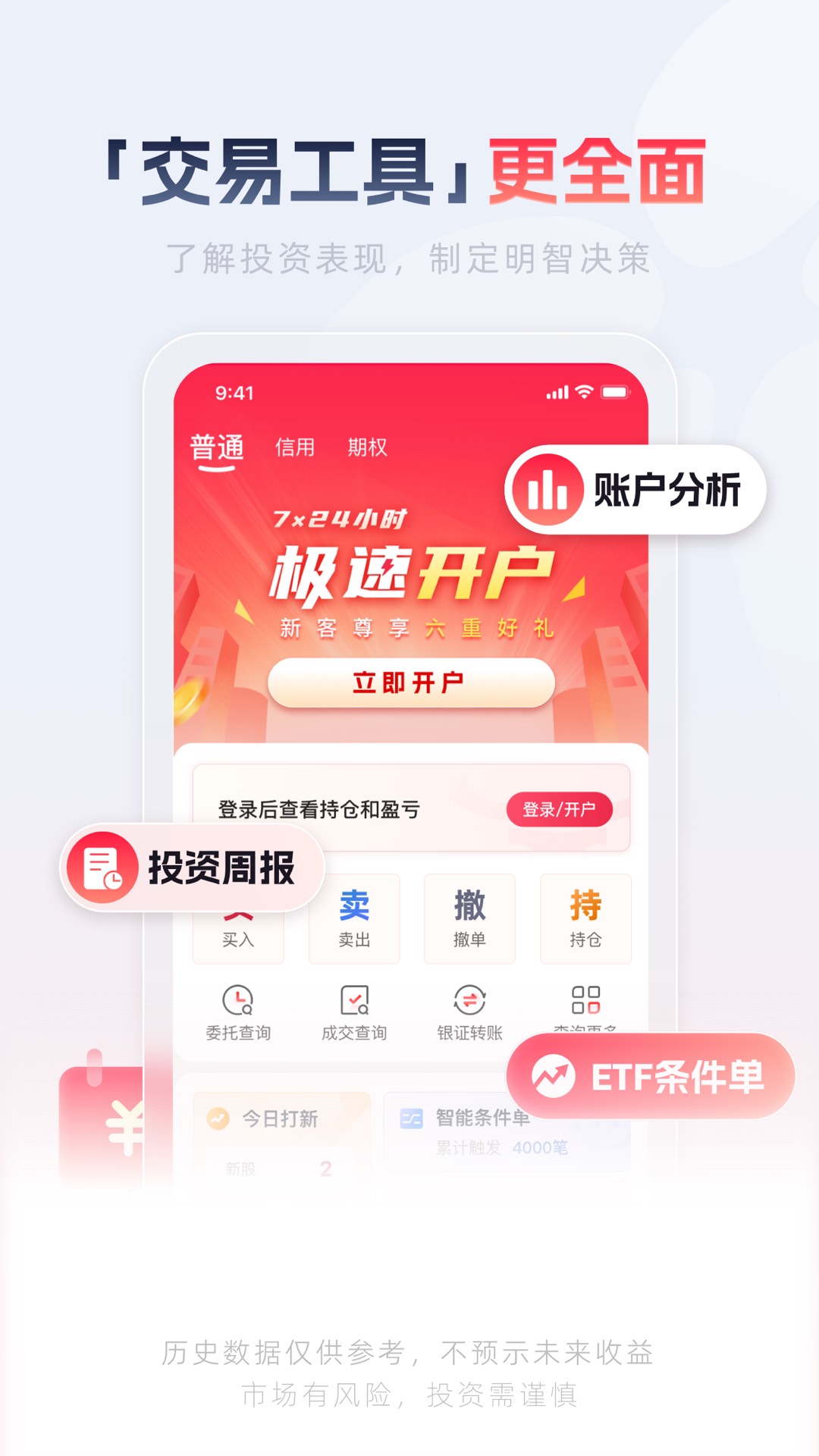 西部证券