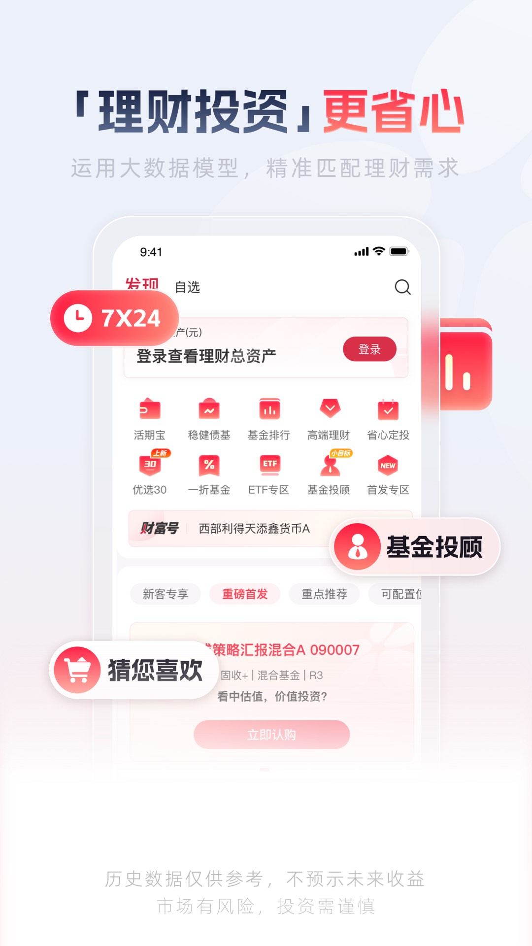 西部证券