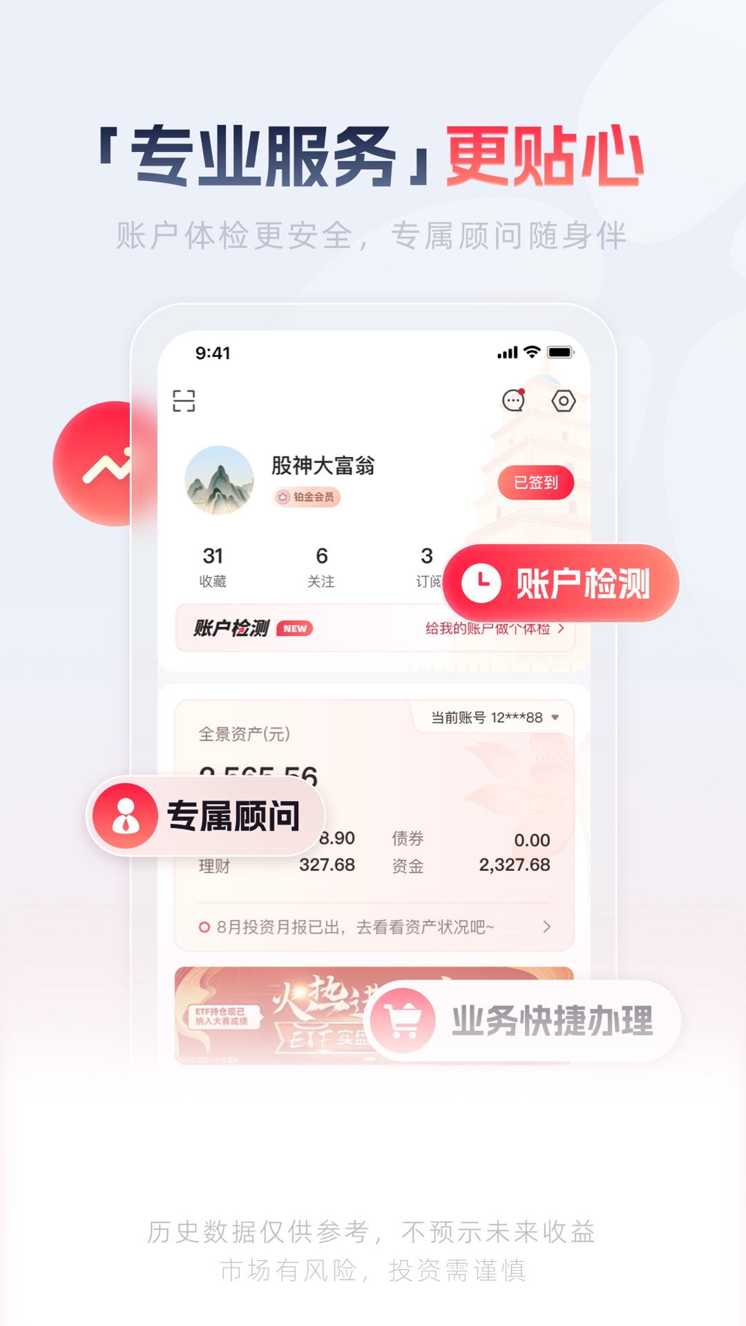 西部证券