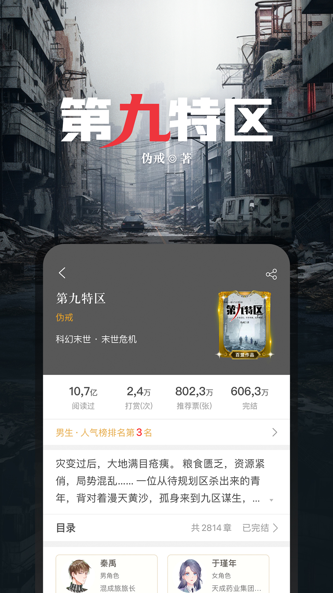17k小说软件
