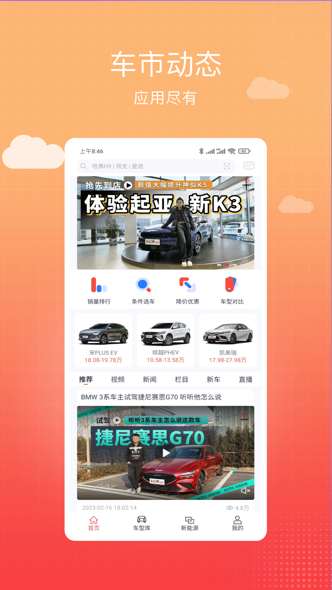 车视界科技