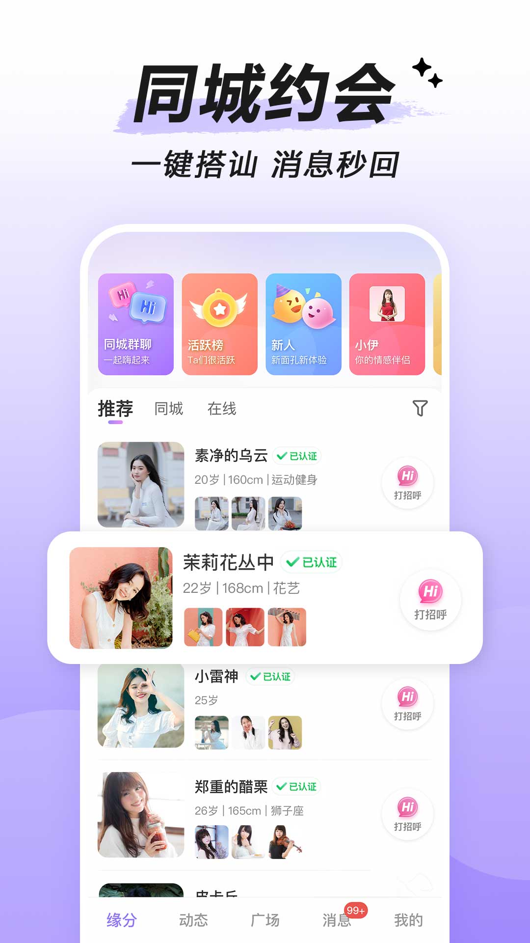 觅伊