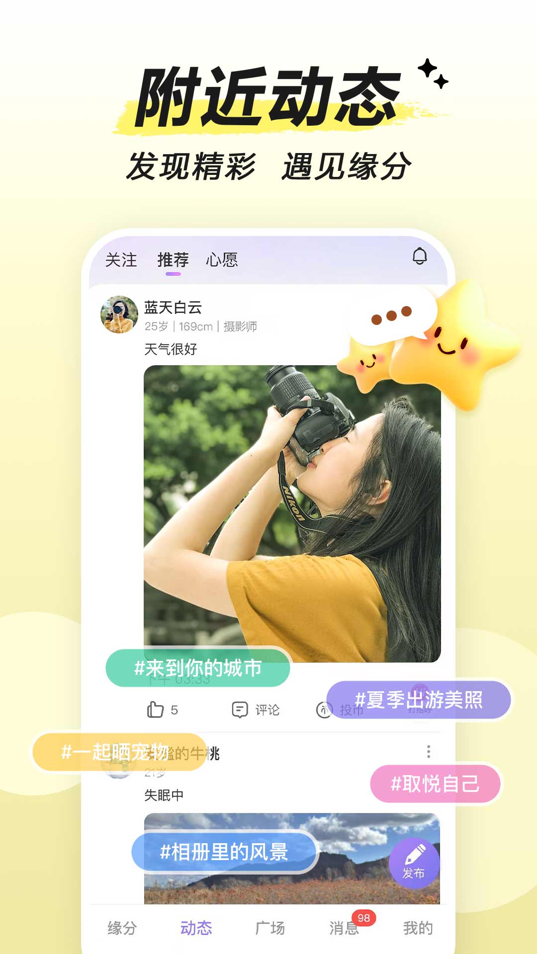 觅伊