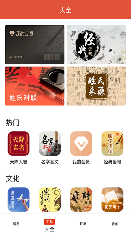 宝宝起名解名
